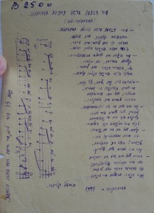 Song lyrics from the Manuscript Department of the Ukrainian National library, Fund 190.