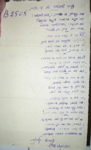 From the Manuscript Department of the Ukrainian National library, Fund 190.